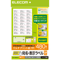 ELECOM 宛名表示ラベル速貼70mm×33.9mm480枚※20シート×24面 EDT-TMQN24A (EDT-TMQN24A)画像