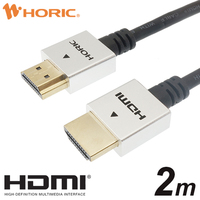 ホーリック ホーリック HDMIケーブル 2m シルバー HDM20-493SV (HDM20-493SV)画像
