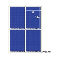 ヒサゴ 目隠しラベルはがき用4面/地紋 LB2401 (LB2401)画像