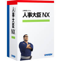 応研 人事大臣NX スタンドアロン (OKN-508841)画像