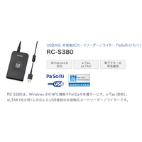 SONY 非接触ICカードリーダー/ライター PaSoRi(パソリ) USB対応 (RC-S380)画像