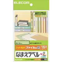 ELECOM EDT-KNM9 なまえラベル(ファイル用・小) (EDT-KNM9)画像