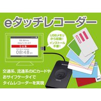 パーソナルメディア eタッチレコーダー・スタンダード (PM197-002-01)画像