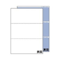 ヒサゴ A4裏地紋3面 FSC2087 (FSC2087)画像