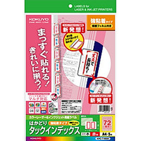 KPC-T1693R マルチ用 インデックス(保護フィルム付)A4 小72面5枚赤画像