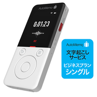 SOURCENEXT AutoMemo (オートメモ) R +ビジネスプランシングルセット (343220)画像