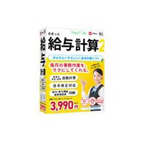 デネット ささっと給与計算2 (DE-447)画像