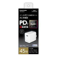 多摩電子工業 PD 45W コンセントチャージャー (TAP139UW)画像