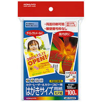 コクヨ LBP-FG3635 LBP用はがきサイズ用紙(光沢紙) 100枚 (LBP-FG3635)画像