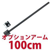 サンコー モニターアーム用ロングポール(100cm) MARMP196F (MARMP196F)画像