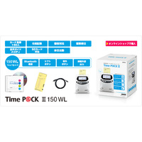 アマノ TimeP@CK III 150 WL (TIMEP@CKIII150 WL)画像