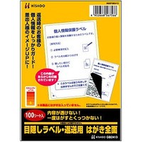 目隠しラベル・返送用はがき全面 GB2413画像