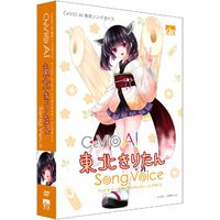 AHS CeVIO AI 東北きりたん ソングボイス (SAHS-40207)画像