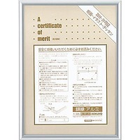 コクヨ カ-225C 額縁(アルミ) 四ツ切(七五) (225C)画像