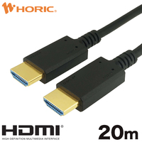 ホーリック ホーリック 光ファイバー HDMIケーブル 20m ブラック HDM200-628BK (HDM200-628BK)画像