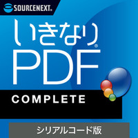 SOURCENEXT いきなりPDF COMPLETE シリアルコード版 (359760)画像