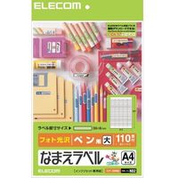 EDT-KNM2 なまえラベル(ペン用・大)画像