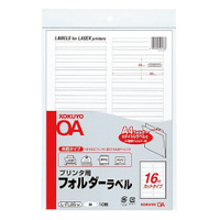 コクヨ L-FL85-W プリンタ用フォルダーラベル A4 16面カット 白 10枚 (L-FL85-W)画像