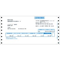 弥生 合計請求書(連続用紙) 334205 (334205)画像