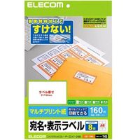 ELECOM 宛名・表示ラベル/8面×20シート (EDT-TM8)画像