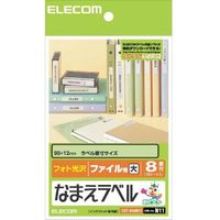 ELECOM EDT-KNM11 なまえラベル(ファイル用・大) (EDT-KNM11)画像