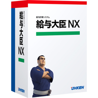 応研 給与大臣 NX ERP スタンドアロン (OKN-508339)画像