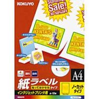 コクヨ KJ-2410 インクジェット用紙ラベル(貼ってはがせる) (KJ-2410)画像