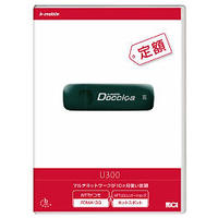 bモバイル・ドッチーカU300 3G+WiFi 10ヶ月(300日)使い放題