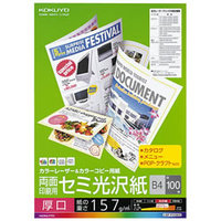 コクヨ LBP-FH3800 LBP用紙セミ光沢紙(厚口) B4 157g/m2・0.175mm 100枚 (LBP-FH3800)画像