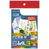 コクヨ KPC-W3630 LBP&IJP用はがきサイズ用紙(和紙) (KPC-W3630)画像