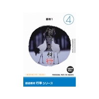 イメージランド 創造素材 行事(4)新年1 (935670)画像