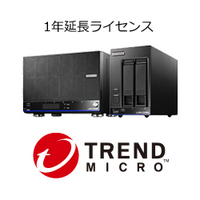 I.O DATA LAN DISK Xシリーズ用Trend Micro NAS Security 1年延長ライセンス (LDOP-LS/TM1)画像