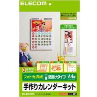 ELECOM カレンダーキット A4縦型壁掛けカレンダー フォト光沢 (EDT-CALA4LK)画像