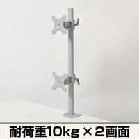 サンコー 4軸式デュアルモニタースタンド MARMGUS22V (MARMGUS22V)画像