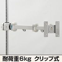 サンコー 4軸式クリップモニタアーム(ホワイト) MARMGUS128W (MARMGUS128W)画像
