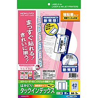 コクヨ KPC-T1691B マルチ用 インデックス(保護フィルム付)A4 大42面5枚青 (KPC-T1691B)画像