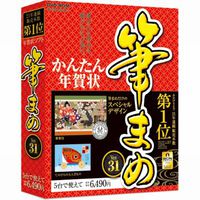 SOURCENEXT 筆まめVer.31 通常版 法人・官公庁・教育機関向け1台用 (287080)画像