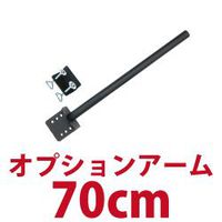 サンコー モニターアーム用ポール(70cm) MARMP194E (MARMP194E)画像