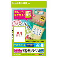 ELECOM 宛名・表示ラベル/再剥離可能/フリーカット/20枚 EDT-TKF (EDT-TKF)画像
