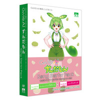 AHS CeVIO AI ずんだもん ソングスターターパック (SAHS-50164)画像