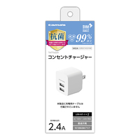多摩電子工業 コンセントチャージャー 2.4A 2ポート 抗菌 (TA77UQW)画像
