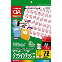 コクヨ LBP-T2593R LBP用フィルムラベル (LBP-T2593R)画像