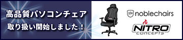 長時間のデスクワークに!高品質パソコンチェア